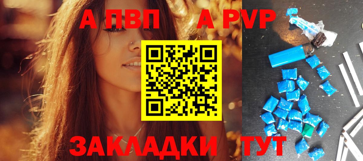 Alpha PVP СК  Alpha-PVP  Alfa_PVP СК  Малгобек  Вход с VPN  где купить наркоту  APVP кристаллы 