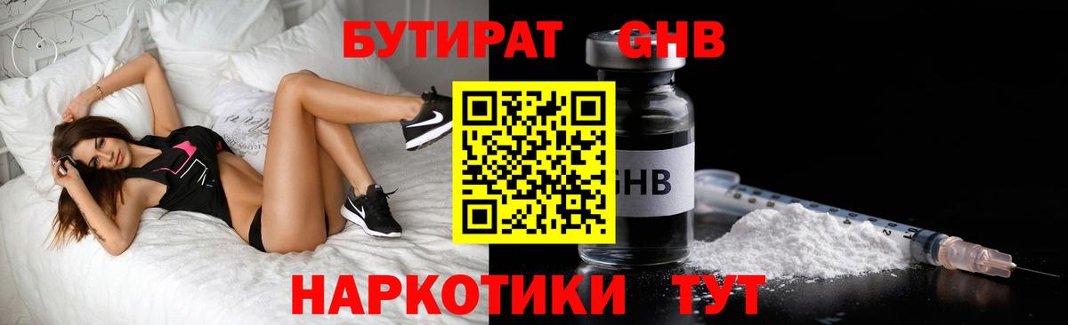 Бутират  Вход с VPN  Малгобек  Бутират BDO 