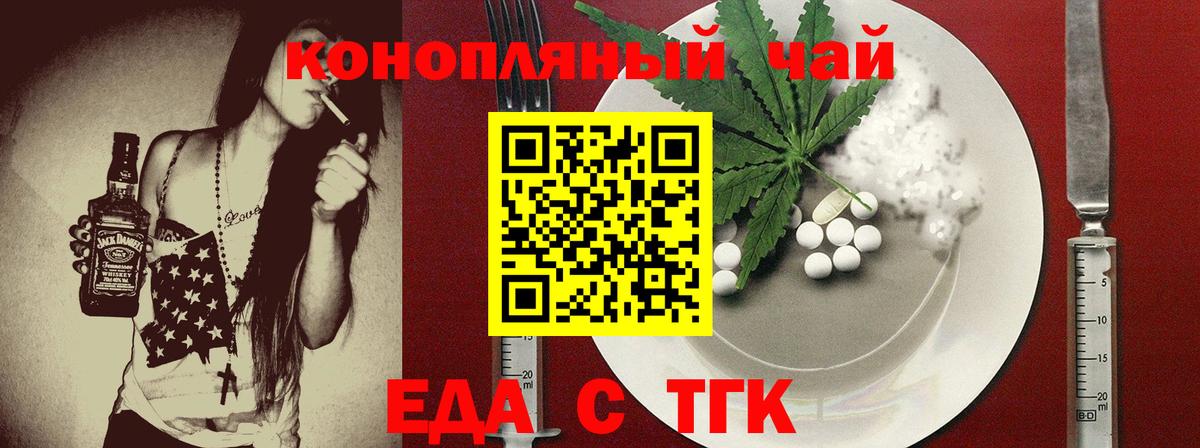 Печенье с ТГК конопля  Вход с VPN  Малгобек 