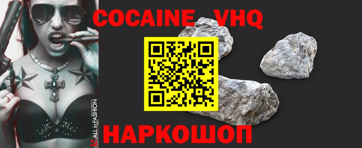 COCAIN 99%  Вход с VPN  COCAIN  Малгобек  Кокаин 97% 