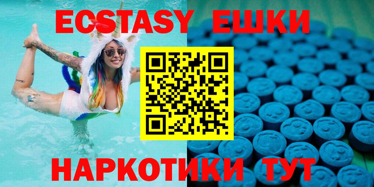 Малгобек  Экстази диски  как найти наркотики  Вход с VPN  Ecstasy 280мг  Экстази 