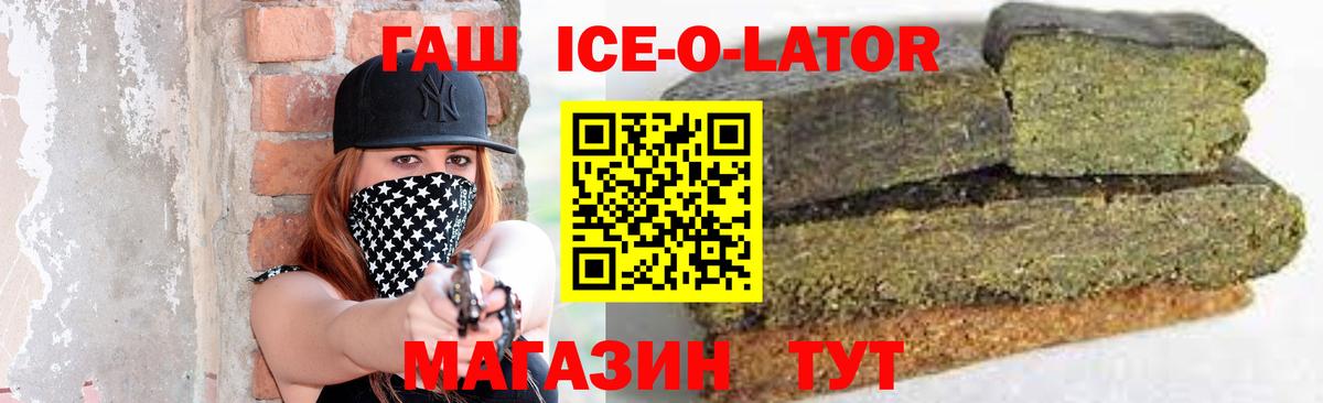 ГАШ VHQ  Вход с VPN  Гашиш хэш  Малгобек 