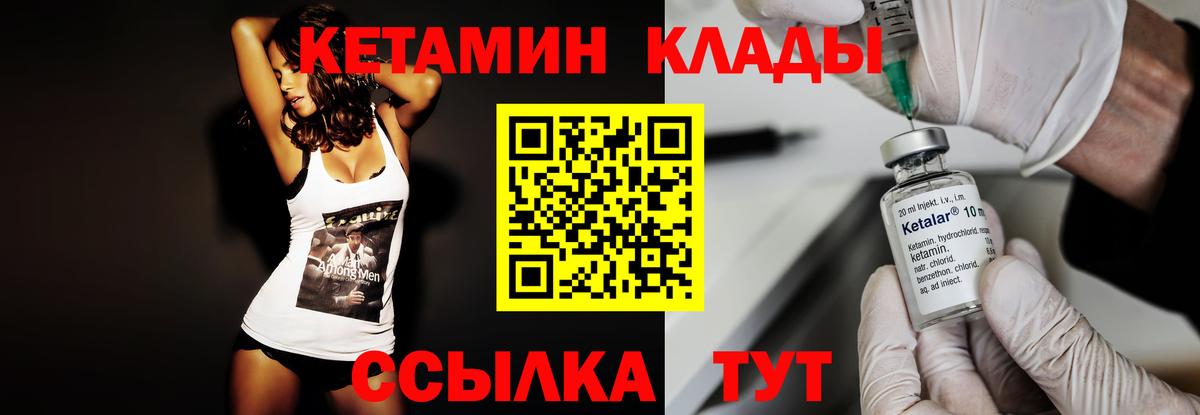 Кетамин VHQ  Вход с VPN  Малгобек  КЕТАМИН ketamine 