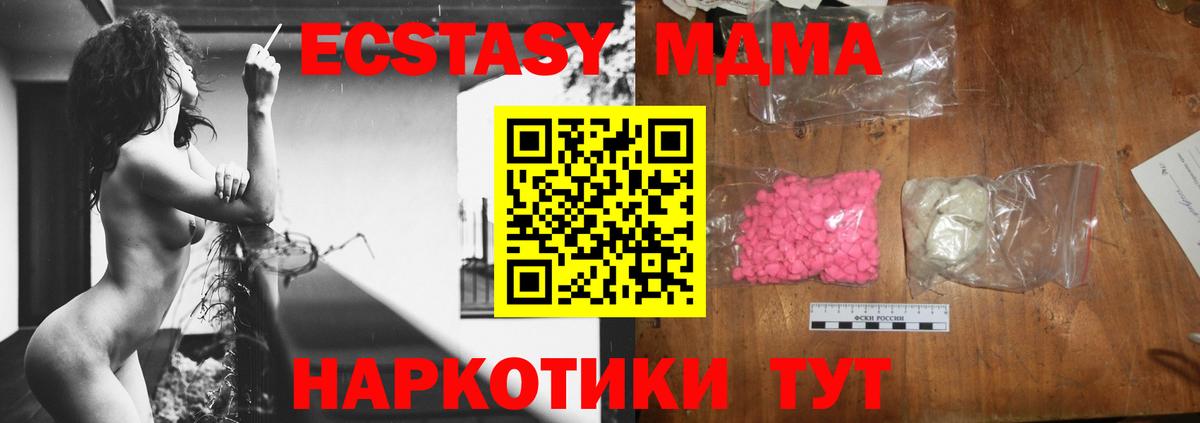 MDMA crystal  MDMA молли  Вход с VPN  Малгобек 