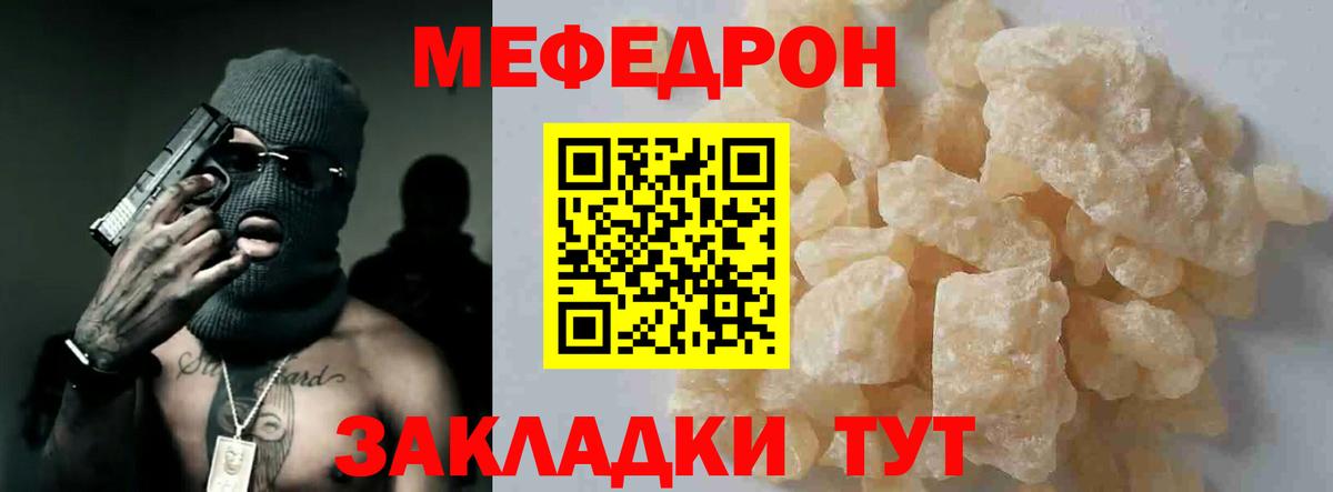 Меф mephedrone  МЕФ мяу мяу  МЯУ-МЯУ  Малгобек  где можно купить наркотик  Вход с VPN 