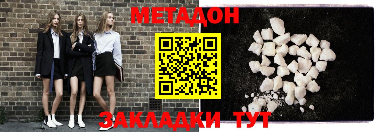 Малгобек  Метадон мёд  МЕТАДОН белоснежный  Вход с VPN 