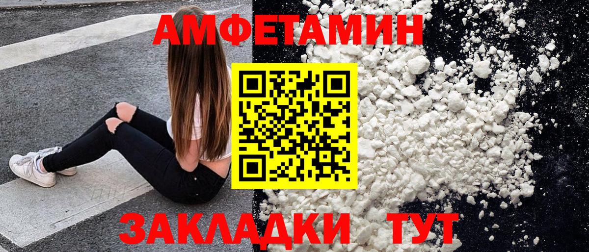 МЕТАМФЕТАМИН пудра  МЕТАМФЕТАМИН пудра  Малгобек  Вход с VPN 