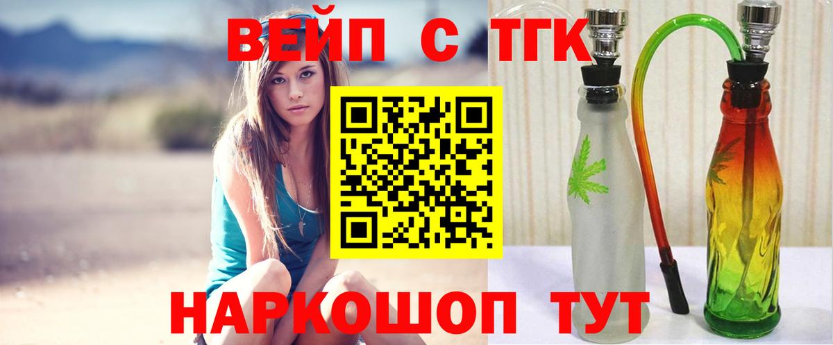 ТГК жижа  Вход с VPN  Малгобек 