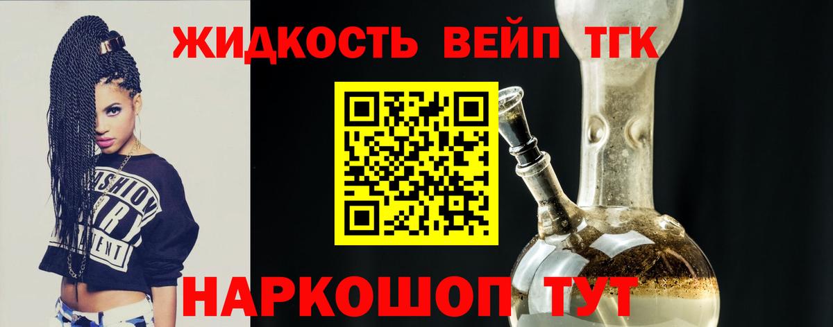 ТГК гашишное масло Малгобек
